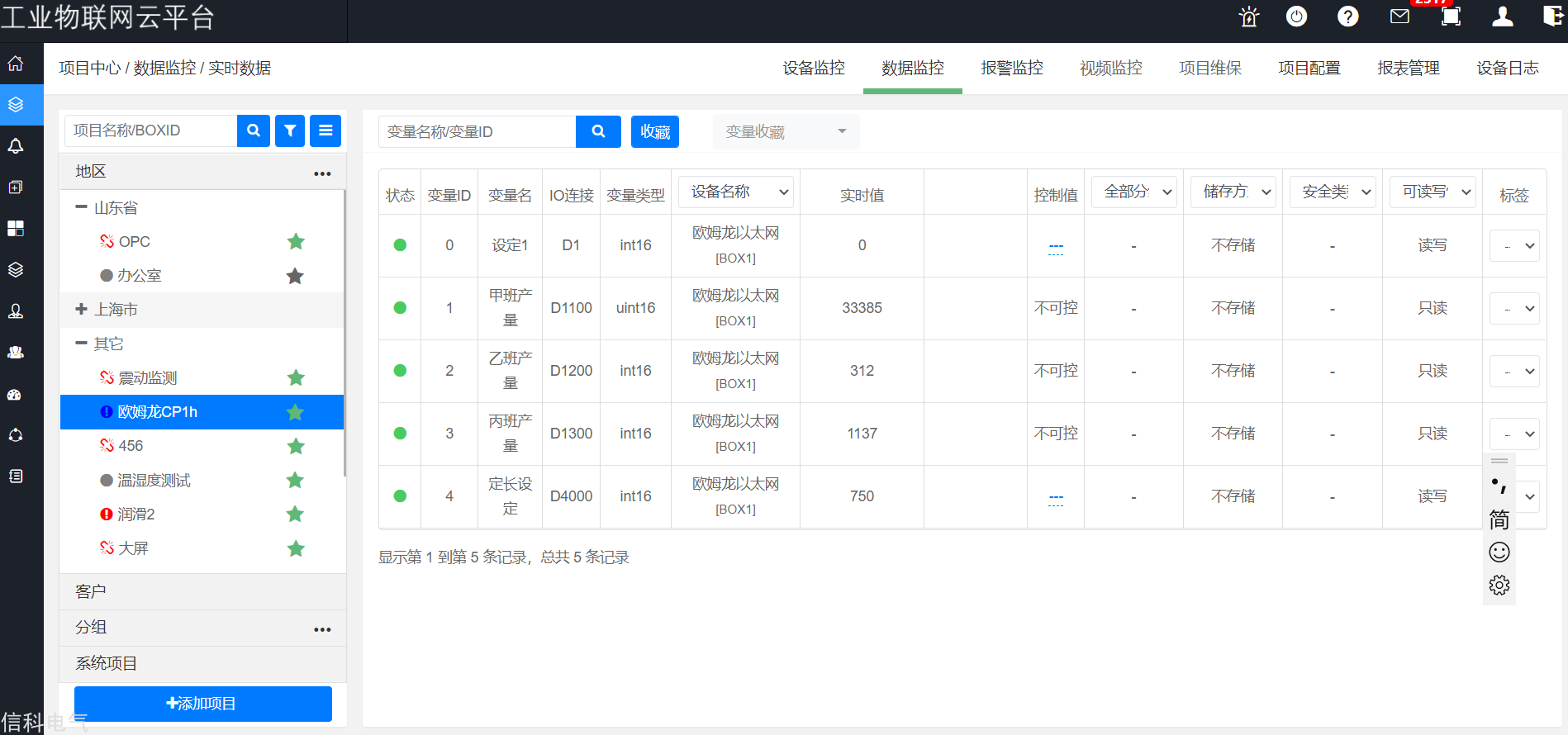 欧姆龙CP1H PLC数据采集到mqtt服务器