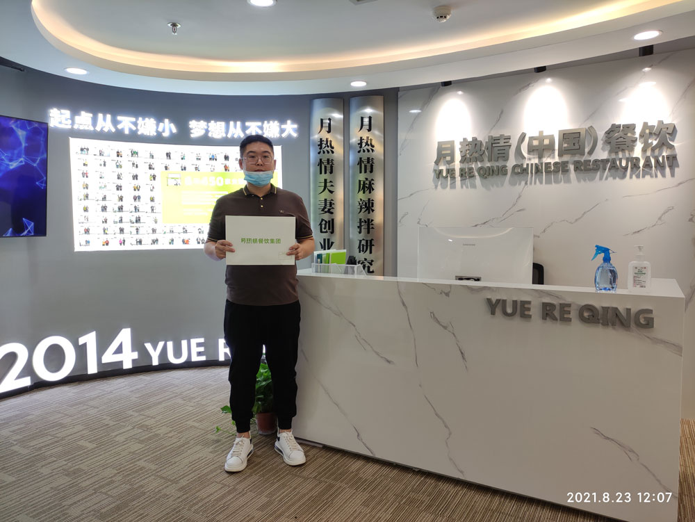 恭喜山东潍坊地区陈先生签约加入月热情！