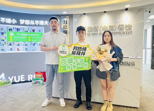 恭喜河南省驻马店地区韩老板签约二店