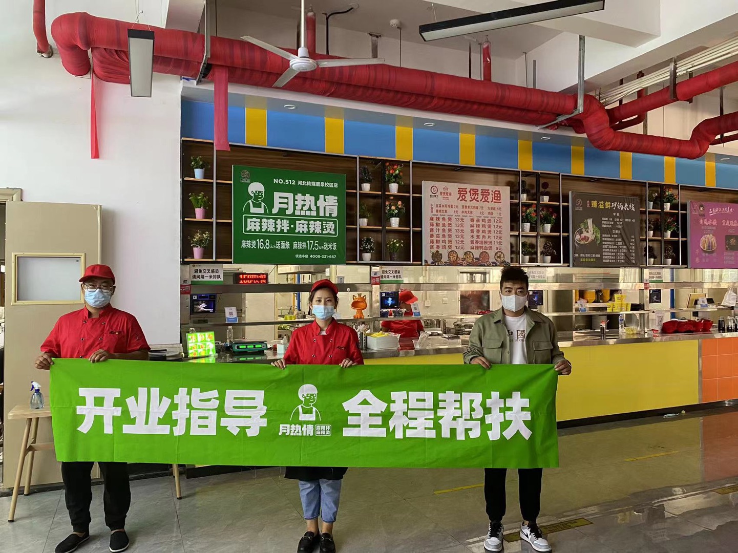 恭喜河北省石家庄杨老板新店开业！