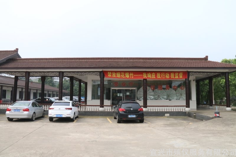 守灵业务厅.JPG