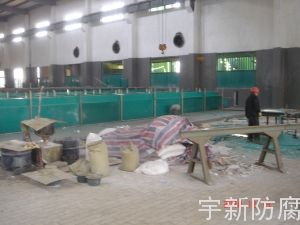 久立特殊钢酸洗区地坪防腐改造工程