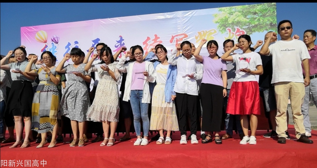 20200824101446_44196.jpg 老师宣誓.jpg