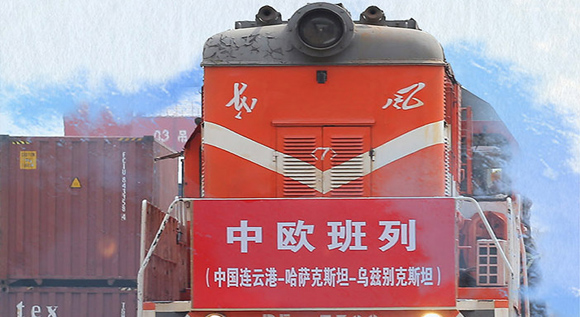 “一带一路”是一条怎样的“路”？习近平这样阐释