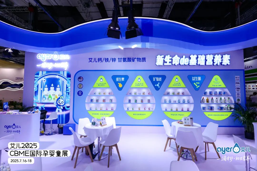 Ayer艾儿闪耀2025CBME婴童展，“好产品+深互动”引爆全场热潮