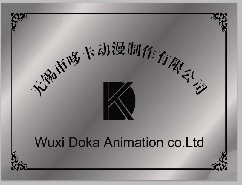 校企合作单位-哆卡动漫