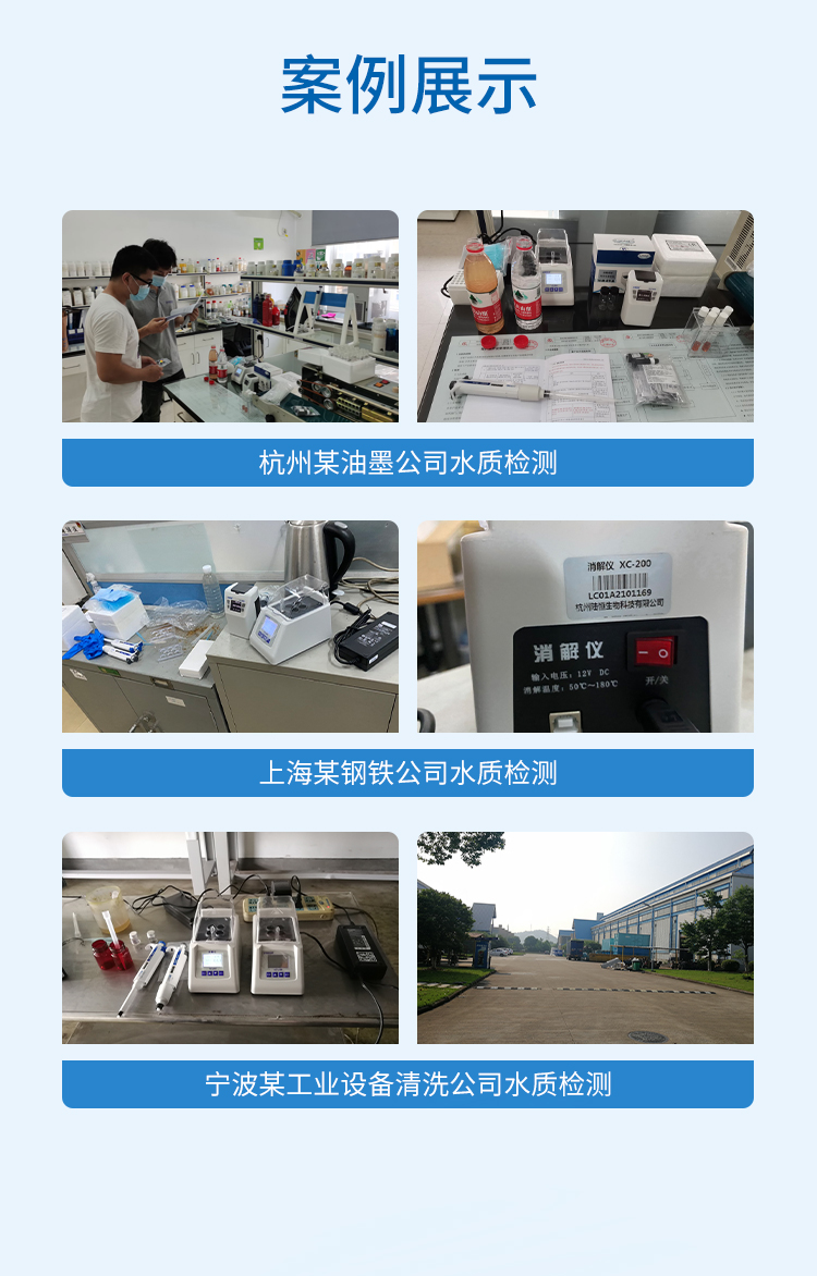 便携式仪器案例