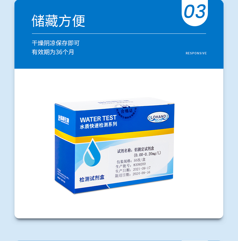 铝试剂盒详情页_06.jpg