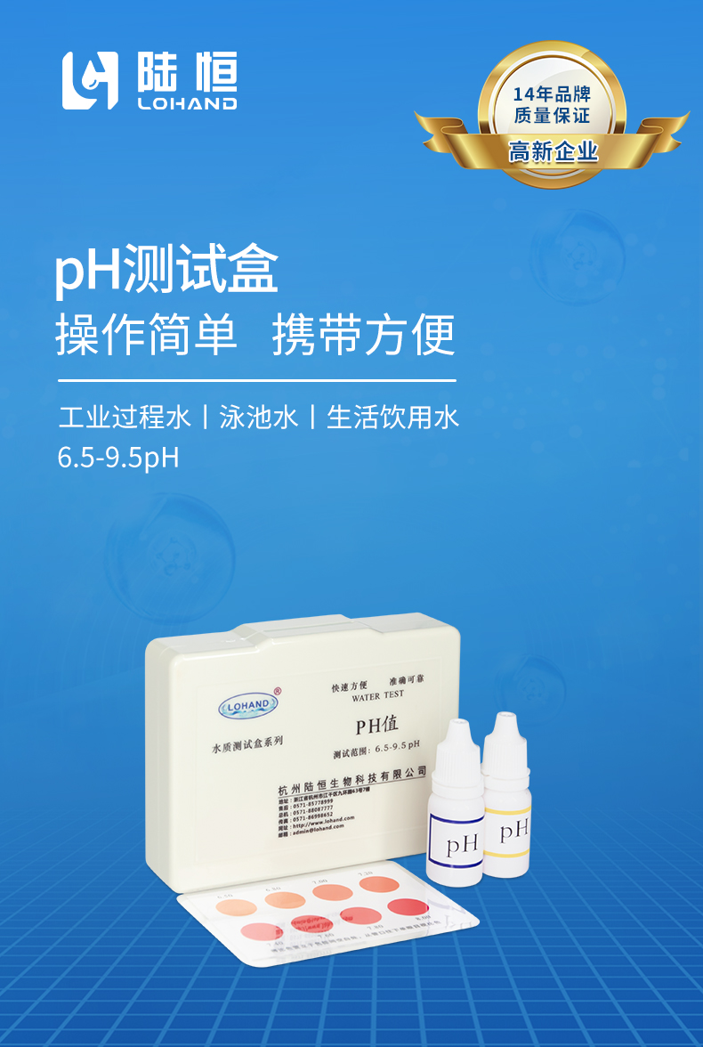 pH测试盒详情页_01.jpg