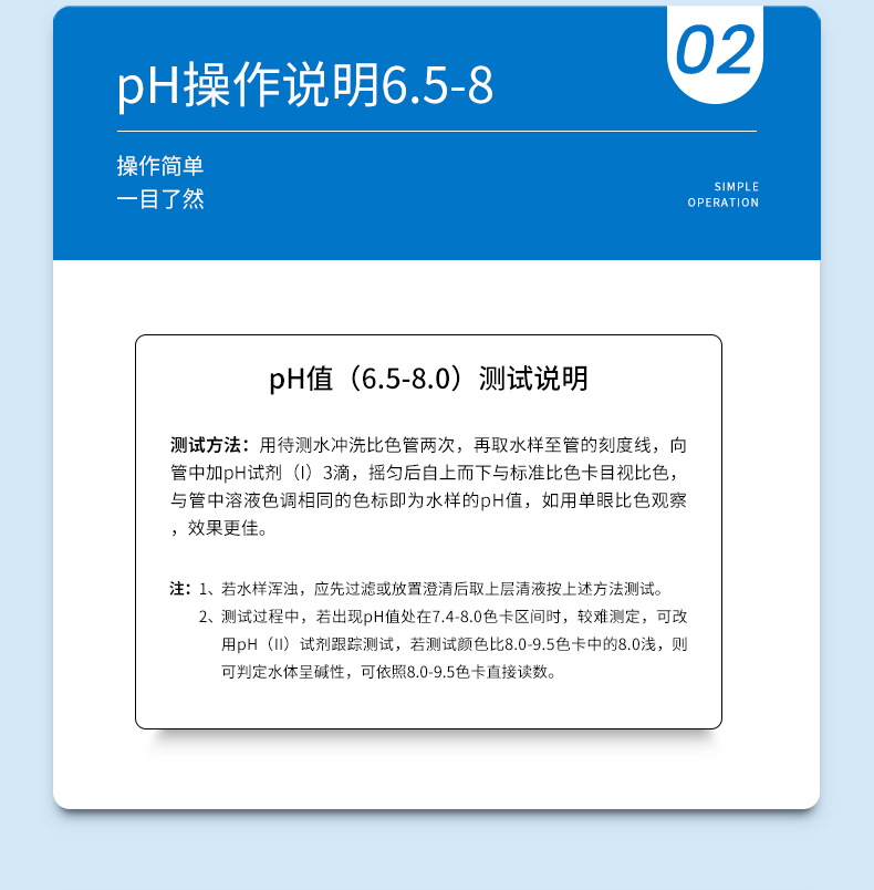 pH测试盒详情页_05.jpg