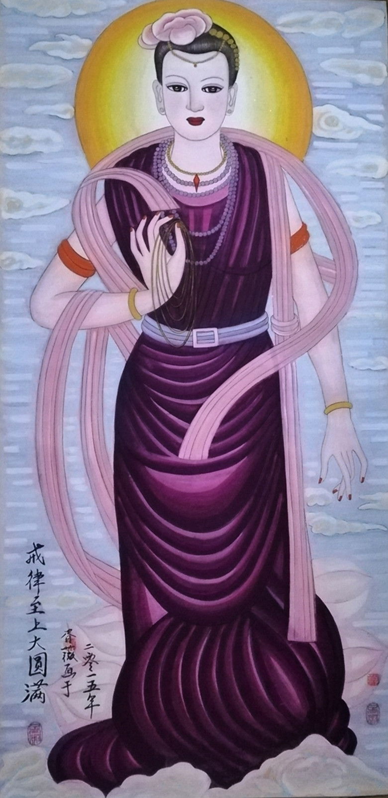 戒律至上大圆满