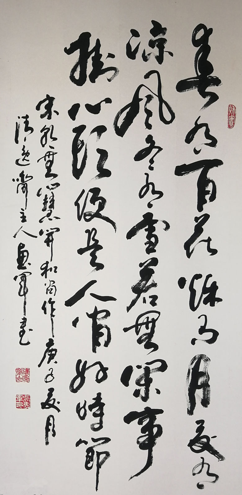 宋·释绍昙《颂古五十五首其一》