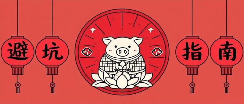 避坑指南：选择代办服务商的5个必问问题