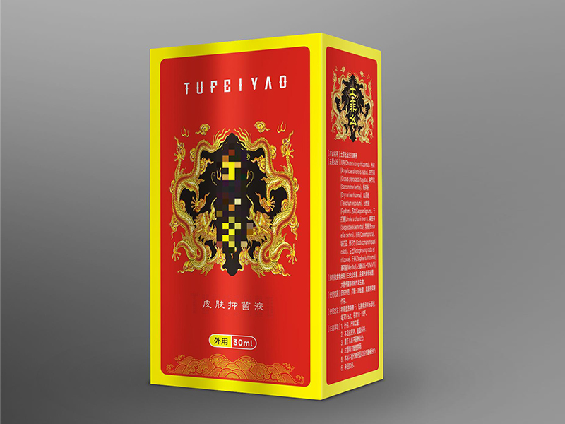 消毒产品代办批文