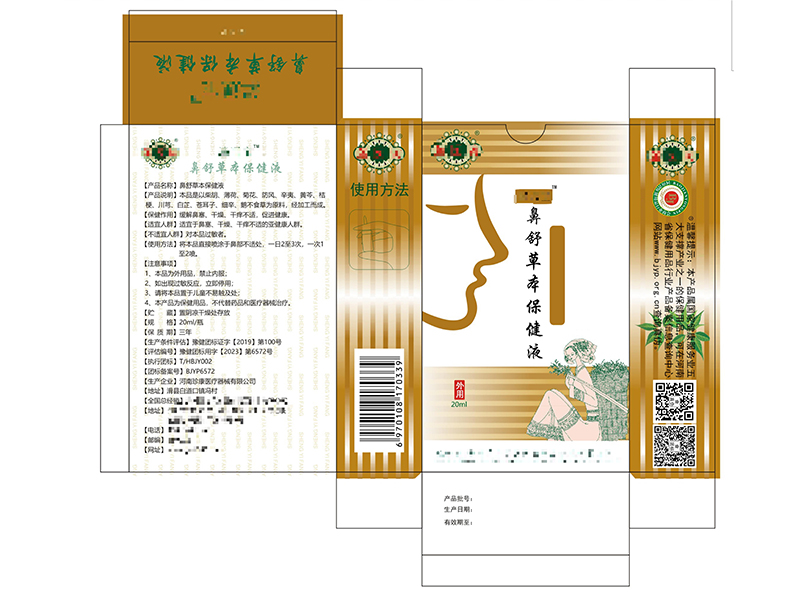 上海健字号申请