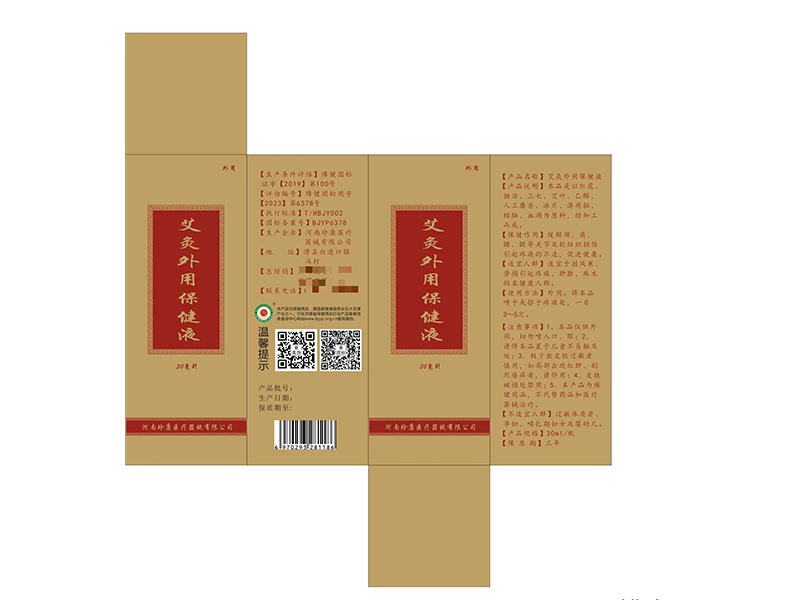 保健用品生产许可证代办