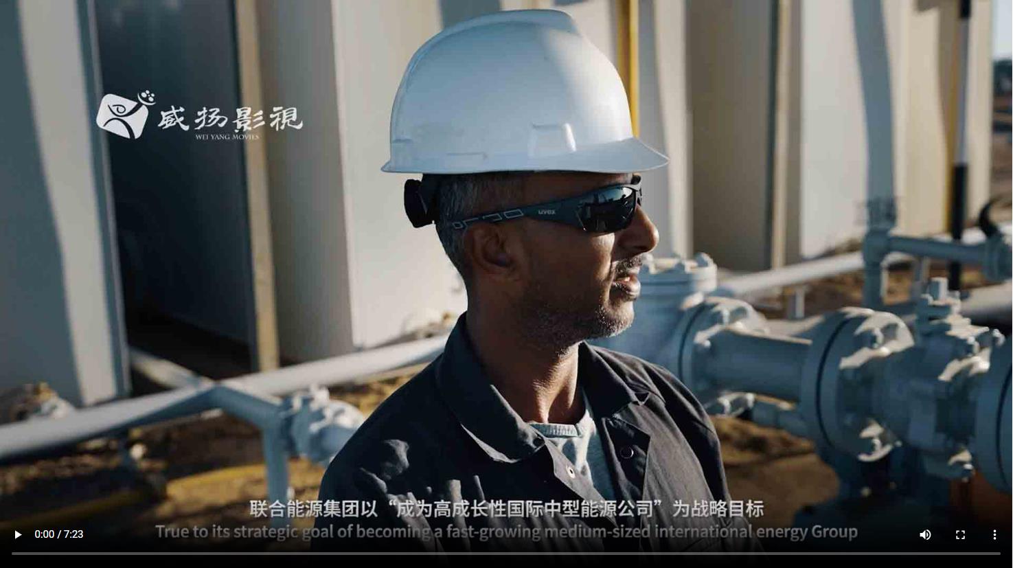 北京联合能源-宣传片
